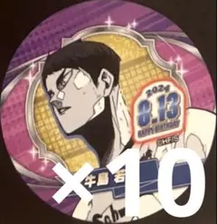 ハイキュー　牛島若利　2023 バースデイジオラマ　バースデー　バースディ