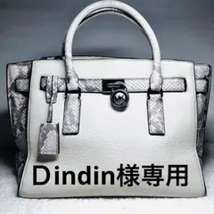 【MICHAEL KORS】マイケルコース　ホワイト　ヘビ柄　ハンドバッグ