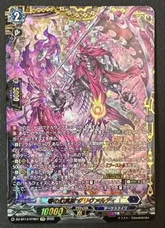 2026年最新】零の幻真獣 グリヴァルディ FFRの人気アイテム - メルカリ