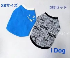 チワマム様 リクエスト 2点 まとめ商品