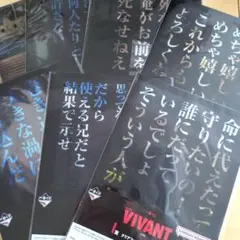一番くじ VIVANT I賞 クリアファイル7枚 被りなしのサムネイル