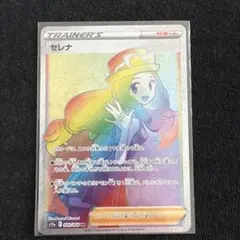 テールナー CHR ソード&シールド 強化拡張パック 白熱のアルカナ キラ