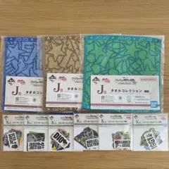 一番くじ　ジョジョの奇妙な冒険 J賞タオル３種とK賞ステッカー６種のセット