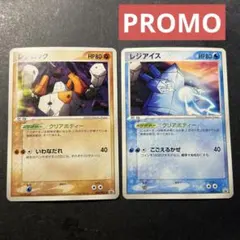 ポケモンカード プロモ レジロック レジアイス レジスチル 映画入場