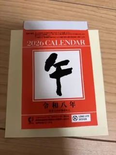 2026年最新】干支暦便利帳の人気アイテム - メルカリ