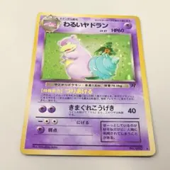 2026年最新】ポケモンカード わるいヤドランの人気アイテム - メルカリ