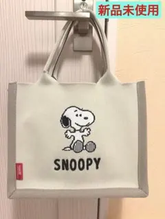 【新品未使用】PEANUTS スヌーピー ニットトートバッグ