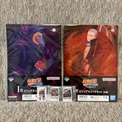 一番くじ NARUTO 疾風伝 H賞 I賞 5個セット