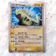 ☆まとめ買い歓迎 バンギラスex δ-デルタ種 - メルカリ