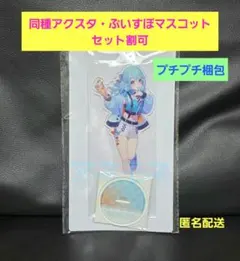 ぶいすぽっ！ ビッグアクリルスタンド GIGO限定 白波らむね