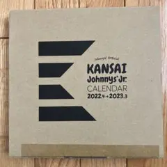 関西ジャニーズJr. カレンダー 2022.4 ― 2023.3