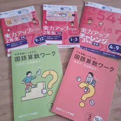 2026年最新】チャレンジ3年生の人気アイテム - メルカリ