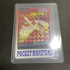 ポケットモンスター カードダス 青 No.146 ファイヤー キラ 8293 ポケットモンスター カードダス 青 No.146 ファイヤー キラ 8293