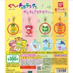 ぐ～チョコランタン めじるしアクセサリー スプー、ズズ、ジャコビ　3点セット