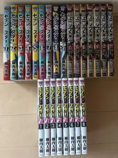 怨み屋本舗 WORST 全巻セット 1〜21巻 - メルカリ