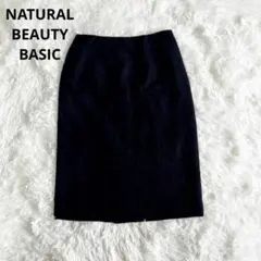 ナチュラルビューティーベーシック　ひざ丈タイトスカート　ネイビー　ツイード　M