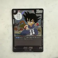 ドラゴンボール フュージョンワールド 孫悟空 チチ セット - メルカリ