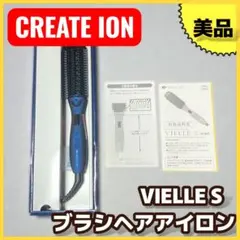2026年最新】スタイリングブラシアイロン ヴィエールsの人気アイテム