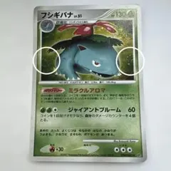 ポケモンカード フシギバナ ☆ ひかる闇 DP3 DPBP#003 7m - メルカリ