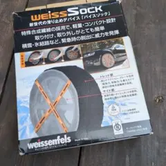 新品未使用 布製タイヤチェーン バイスソック S81 オートソック - メルカリ