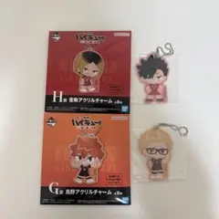 ハイキュー1番くじ アクリルチャーム 黒尾鉄朗 月島蛍