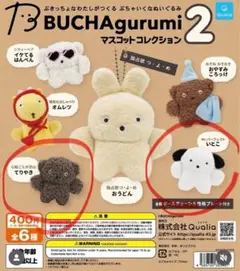 BUCHAgurumi 2