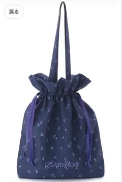 ジェラートピケ パターン巾着 花柄