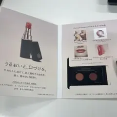 DECORTÉ ルージュデコルテ　試供品