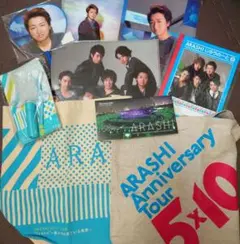 嵐　グッズまとめ売り