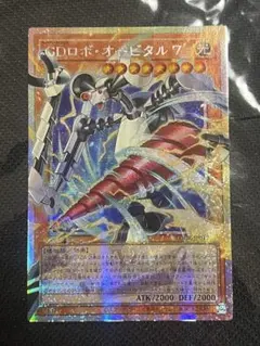 GDロボ・オービタル7 オーバーフレーム プリズマティックシークレット