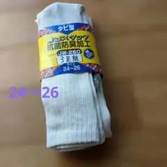 J-WORK タビ型ソックス 3足組 24-26cm 抗菌防臭　綿　100%