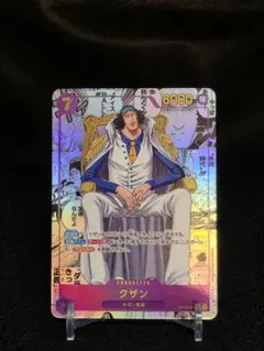 2026年最新】クザン コミパラの人気アイテム - メルカリ