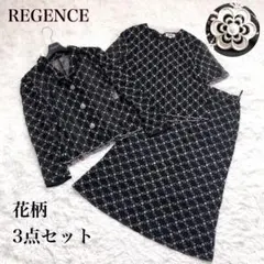 ✨高級感♡花柄✨レジァンス　ジャケット　ブラウス　スカート　オシャレボタン