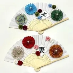 和風扇子 夫 妻 デザイン 花飾り付き　結婚式前撮り