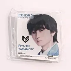EBiDAN ICEx 山本龍人 デコガチャ アクリルクリップ