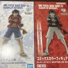 ONE PIECE BASE SHOP限定 一番くじ2体セット