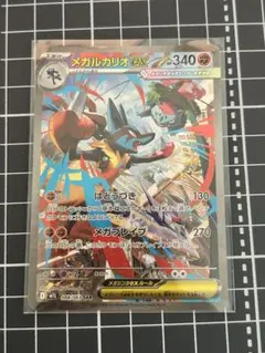 2026年最新】ポケモンカード ルカリオsarの人気アイテム - メルカリ