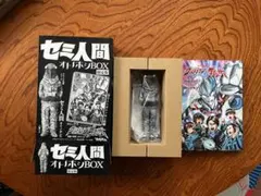 2026年最新】セミ人間 フィギュアの人気アイテム - メルカリ