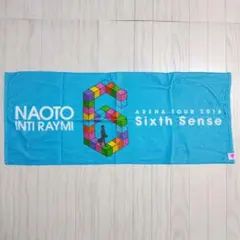ナオトインティライミ 新品未使用 グッズ タオル