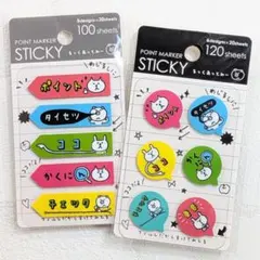ポイント付箋 るっくあっとみー やじるし/ふきだし セリア 2点 F0091のサムネイル