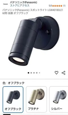2026年最新】panasonic LED スポットライトの人気アイテム - メルカリ