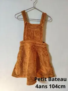 コーデュロイ ジャンバースカート