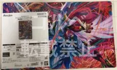 バトスピ　ワイルドバウト　ジークヴルムノヴァ プレイマット　カード付き　未開封品のサムネイル