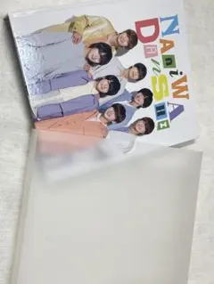 なにわ男子 高橋恭平 写真集