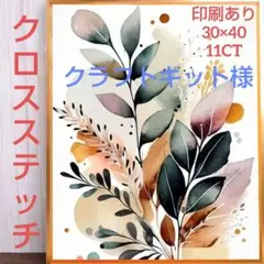 ★クラフトキット★様 リクエスト 2点 まとめ商品