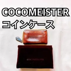 ココマイスター コインケース