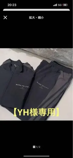 【YH様専用】ナイロンジャケット・パンツセット　Lサイズ