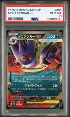 2025年最新】ポケモンカード psa 連番の人気アイテム - メルカリ