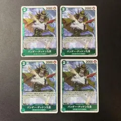 y4146 バンダーデッケン九世 OP06-033