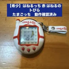 2026年最新】はねるのとびらっちの人気アイテム - メルカリ